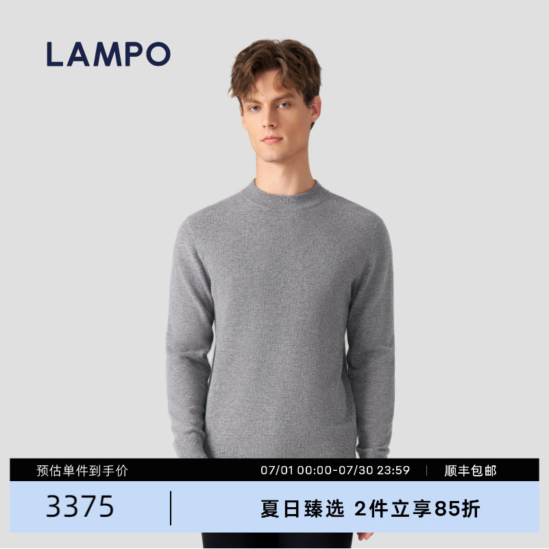 【7030】LAMPO/蓝豹男针织衫羊绒半高领商务休闲百搭毛衣