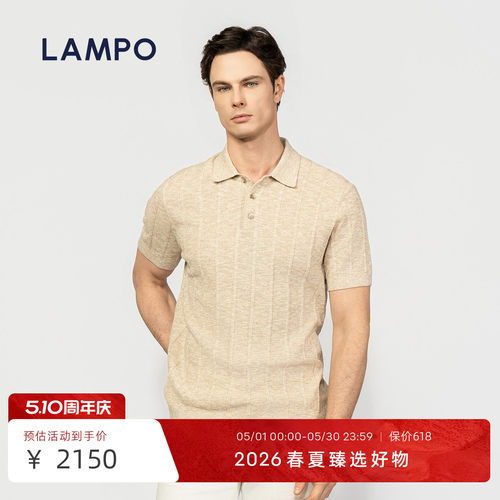【26春夏新品】LAMPO/蓝豹男士浅米色短袖T恤长绒棉棉麻休闲POLO
