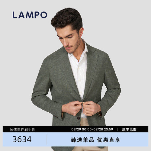 LAMPO/蓝豹进口强捻羊毛西服