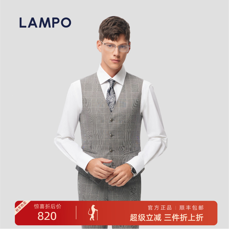 LAMPO/蓝豹进口高支西服马甲