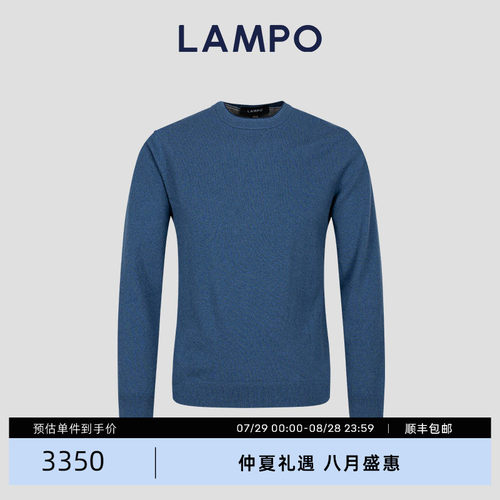 LAMPO/蓝豹男士纯色针织羊绒衫