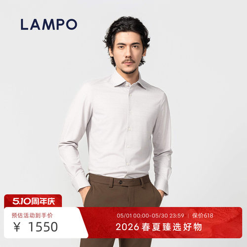 【26春季】LAMPO/蓝豹男士长袖衬衫进口商务休闲米色衬衣正装内搭