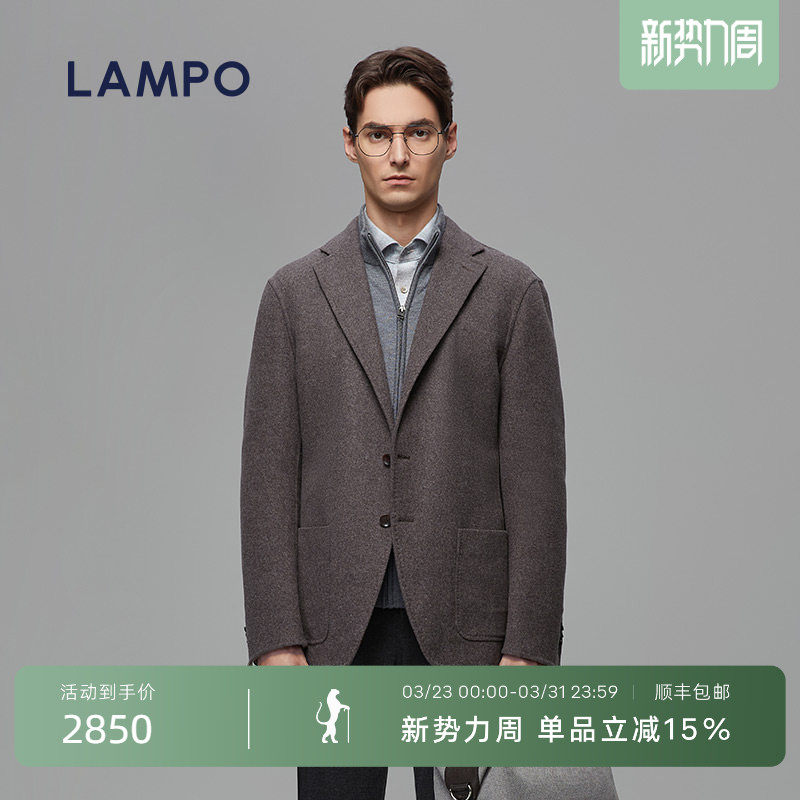 【双面呢】LAMPO/蓝豹男士单西服羊毛商务休闲西装外套
