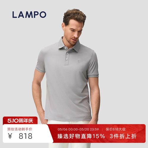 LAMPO/蓝豹丝棉混纺POLO衫