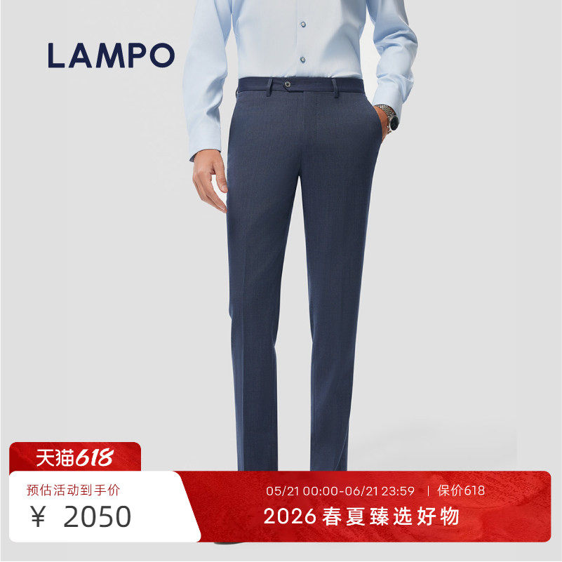 【进口120S】LAMPO/蓝豹男士套装西裤进口120支商务婚庆西服裤