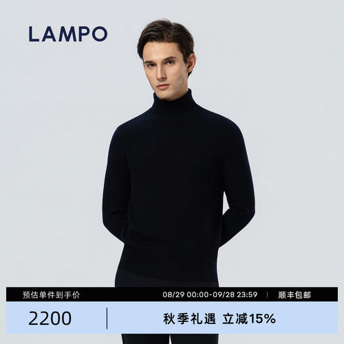 LAMPO/蓝豹羊绒混纺针织衫