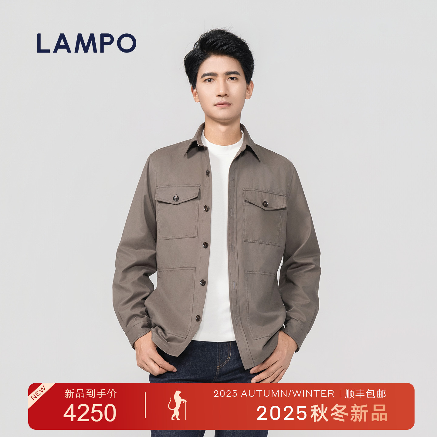 lampo/蓝豹【25年秋冬新款】男士夹克舒适亲肤商务休闲百搭外套