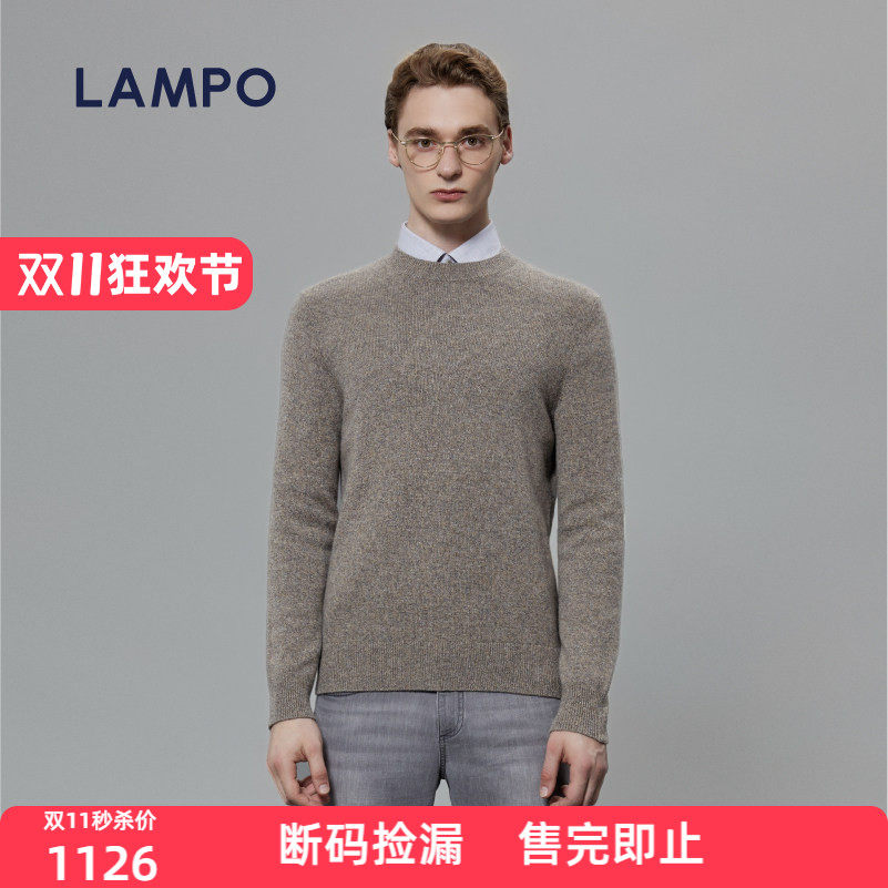 【7030】LAMPO/蓝豹男士多色舒适自然弹圆领百搭羊绒衫
