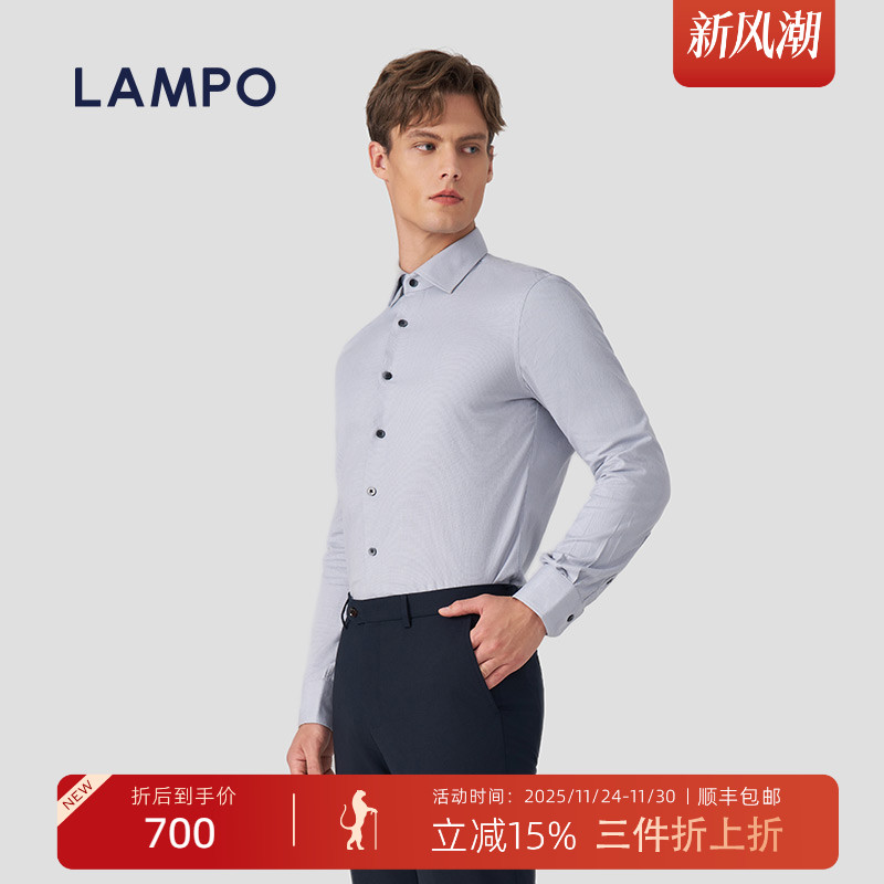 【丝棉轻绒】LAMPO/蓝豹男士长袖衬衫丝棉轻绒商务正装长袖衬衣