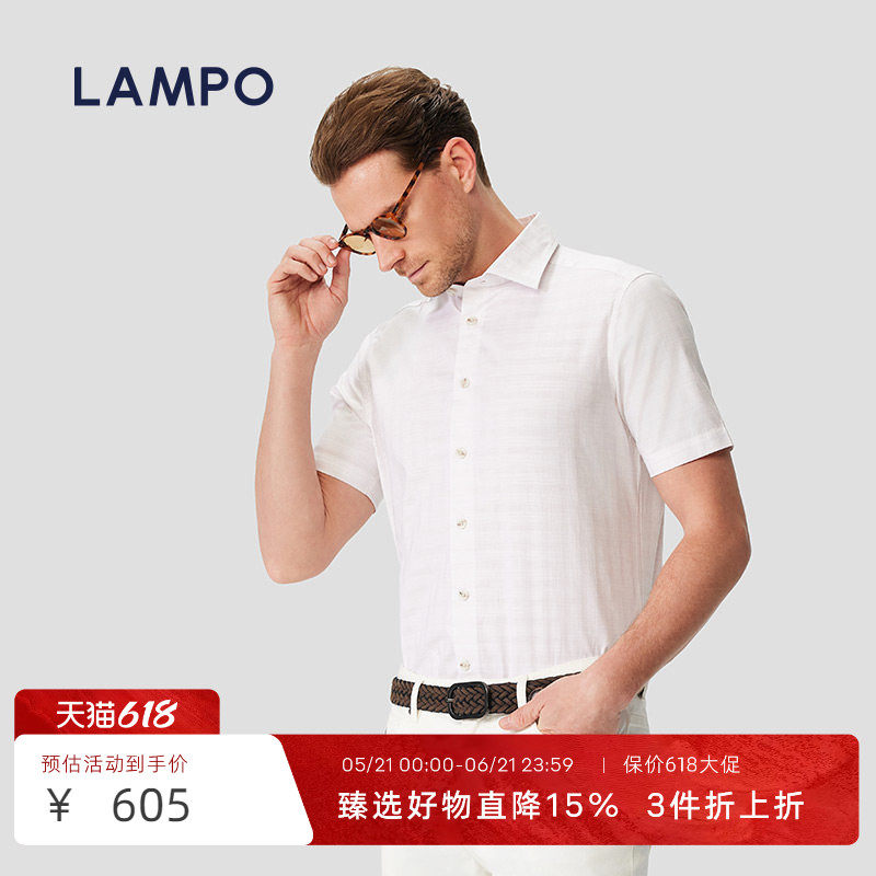 LAMPO/蓝豹男短袖衬衫浅米3D肌理百搭商务半袖衬衣