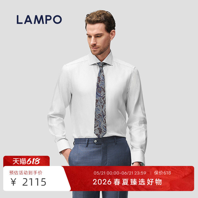 【丝棉】LAMPO/蓝豹男士长袖衬衫温莎领商务正装百搭衬衣