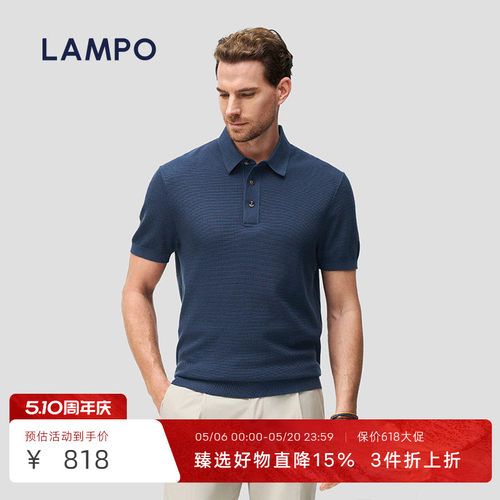 LAMPO/蓝豹横机POLO衫