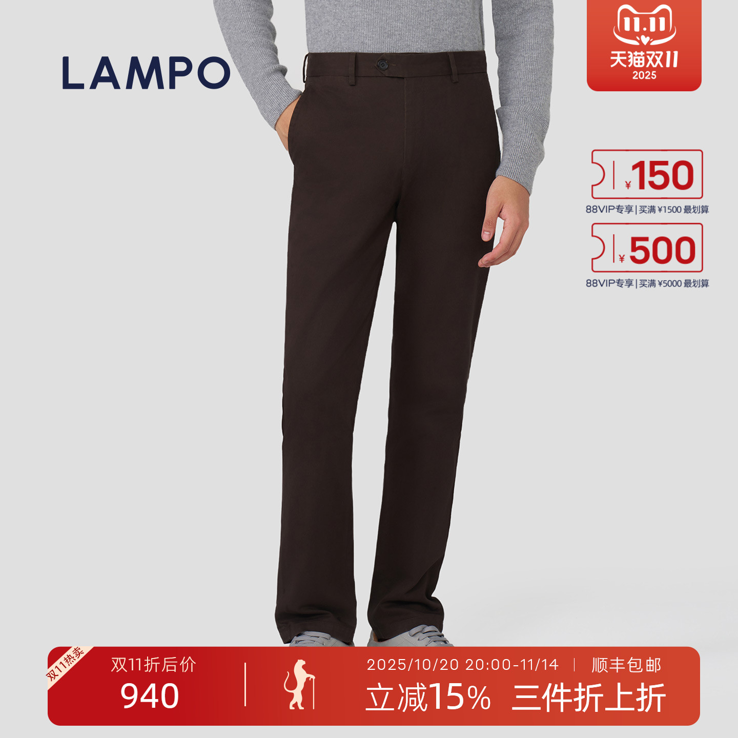 LAMPO/蓝豹进口匹马棉休闲裤