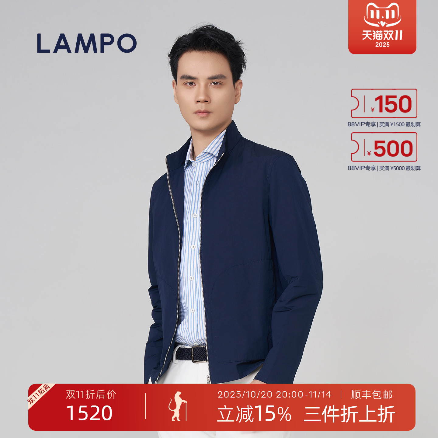 lampo/蓝豹【ONE系列】春秋季男士深蓝素面夹克外套立领休闲时尚