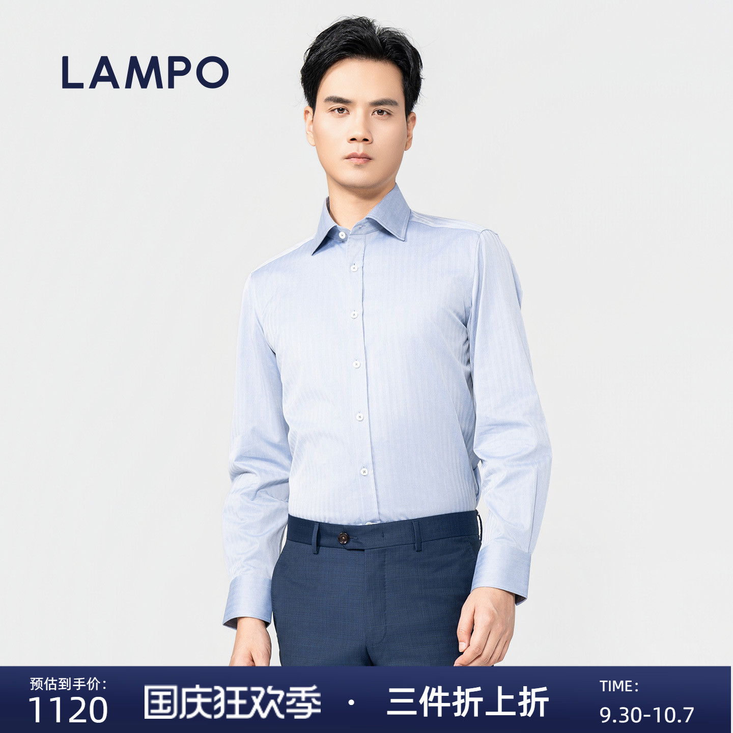【棉】LAMPO/蓝豹男士长袖衬衫舒适棉质意式优雅百搭衬衣
