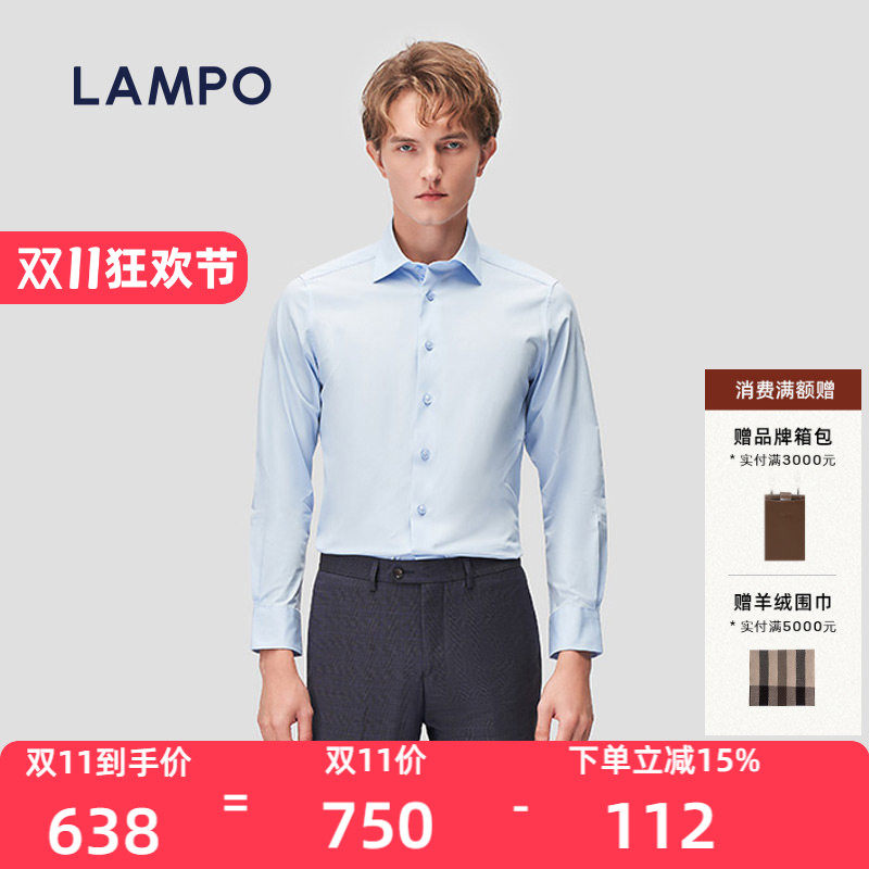 【店铺臻选】LAMPO/蓝豹男长袖时尚修身素面衬衣男商务休闲衬衫