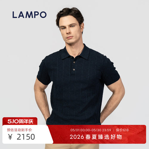 【26春夏新品】LAMPO/蓝豹男士短袖T恤衫横机棉麻商务休闲POLO衫