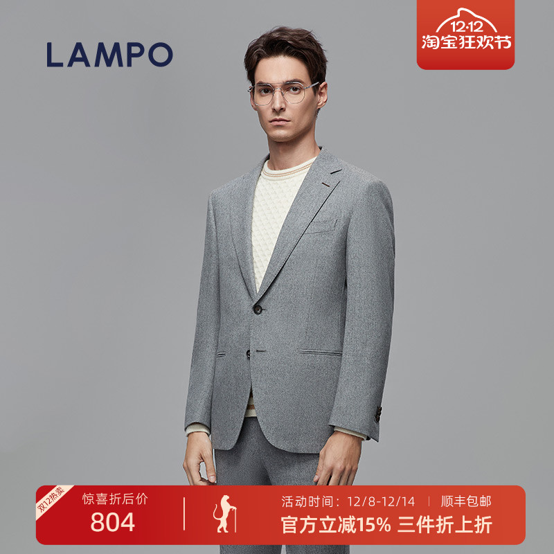 LAMPO/蓝豹法兰绒西服套装上衣