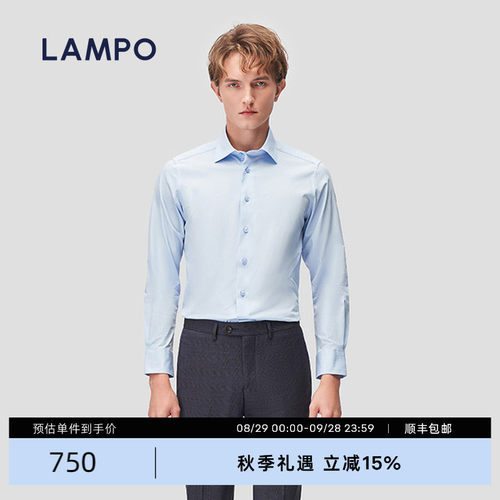 LAMPO/蓝豹长袖时尚修身浅蓝素面