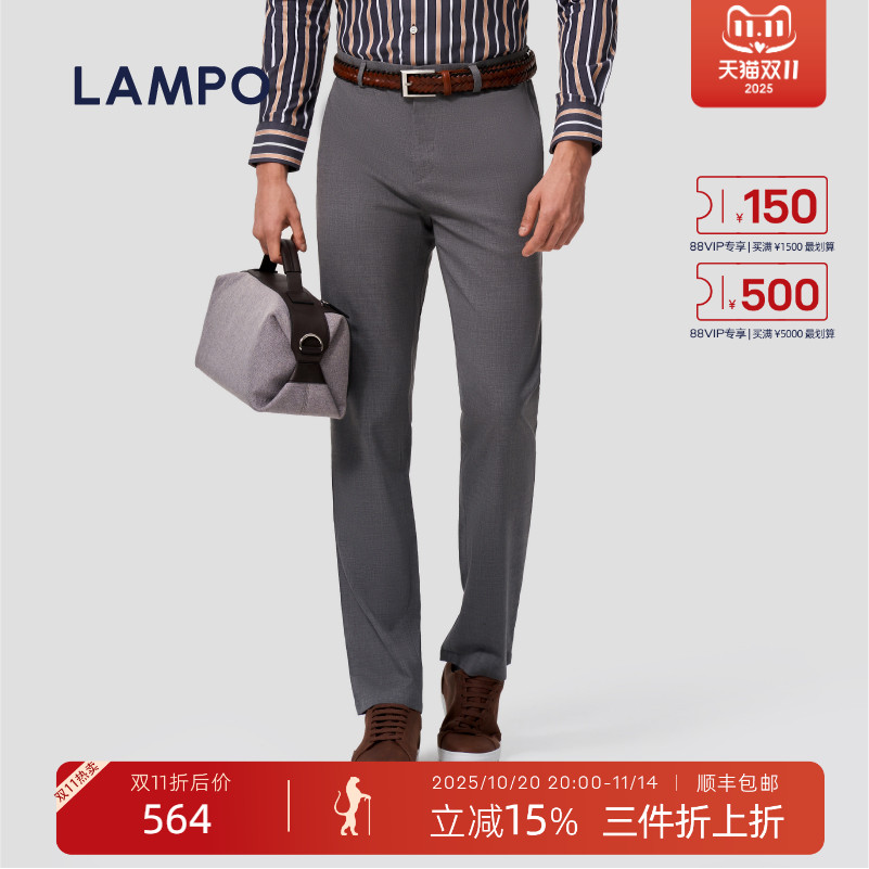 【可机洗羊毛】LAMPO/蓝豹春夏男士休闲裤素面微弹商务休闲长裤