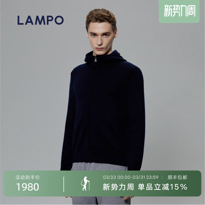 【811】LAMPO/蓝豹针织男羊毛混纺时尚商务开襟外套羊绒衫