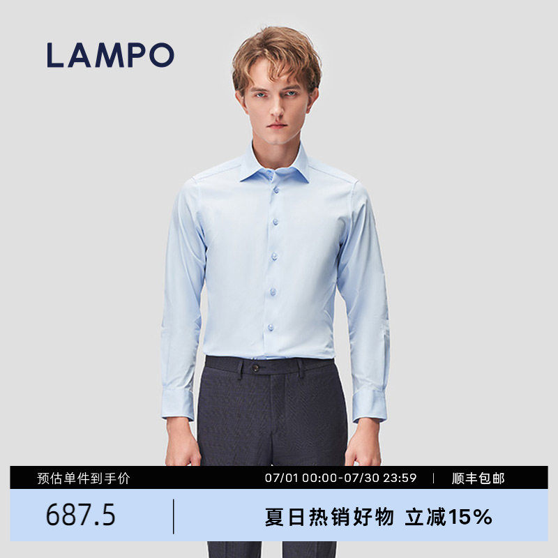 【棉弹】LAMPO/蓝豹男长袖时尚修身浅蓝素面衬衣男商务休闲衬衫
