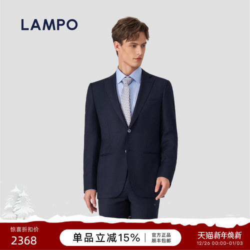 LAMPO/蓝豹商务正装西服