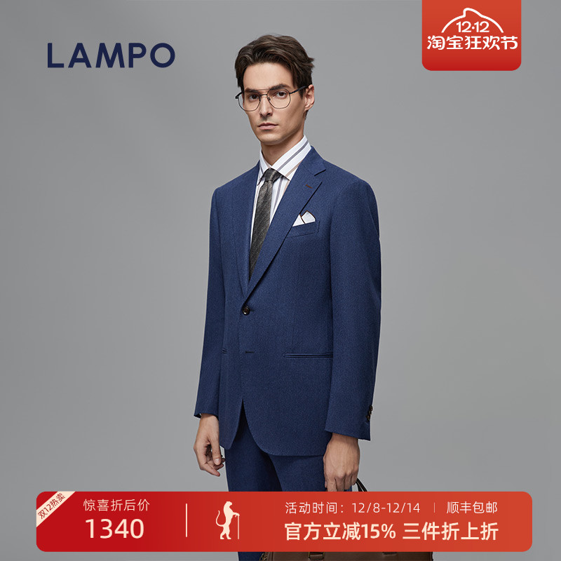 LAMPO/蓝豹法兰绒羊毛西装