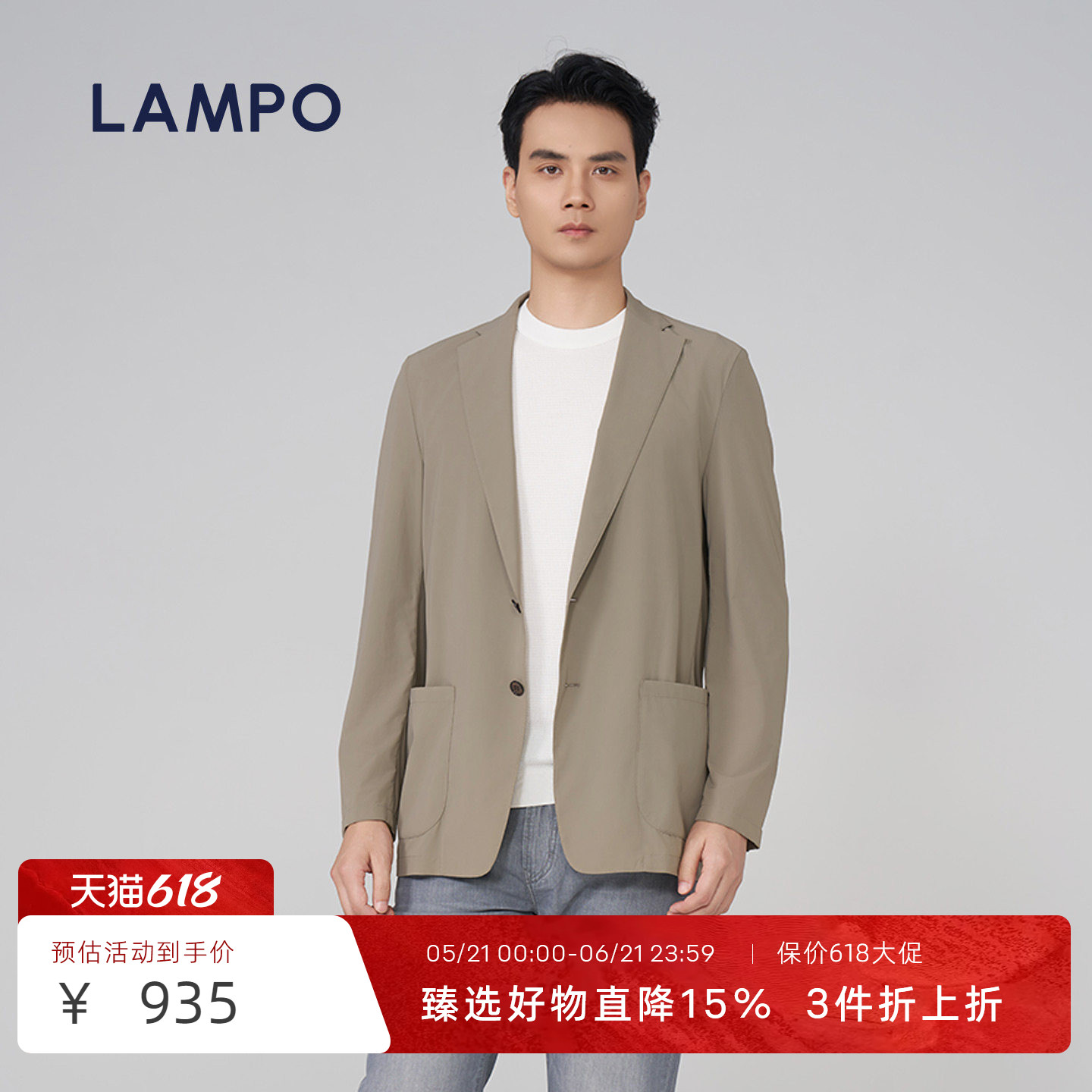 LAMPO/蓝豹【秋上新】LAMPO/蓝豹男士单西服商务男装休闲西装外套