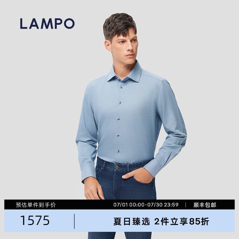 【羊毛羊绒】LAMPO/蓝豹衬衫男长袖商务通勤百搭休闲羊绒衬衣男