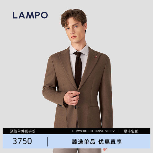 LAMPO/蓝豹针织羊毛西服