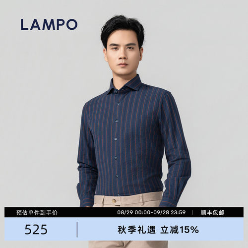 蓝豹长袖衬衣LAMPO商务休闲