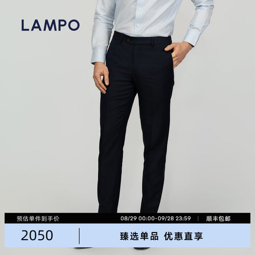 【26春夏新品】LAMPO/蓝豹男士套装西裤正装深蓝羊毛裤子商务长裤