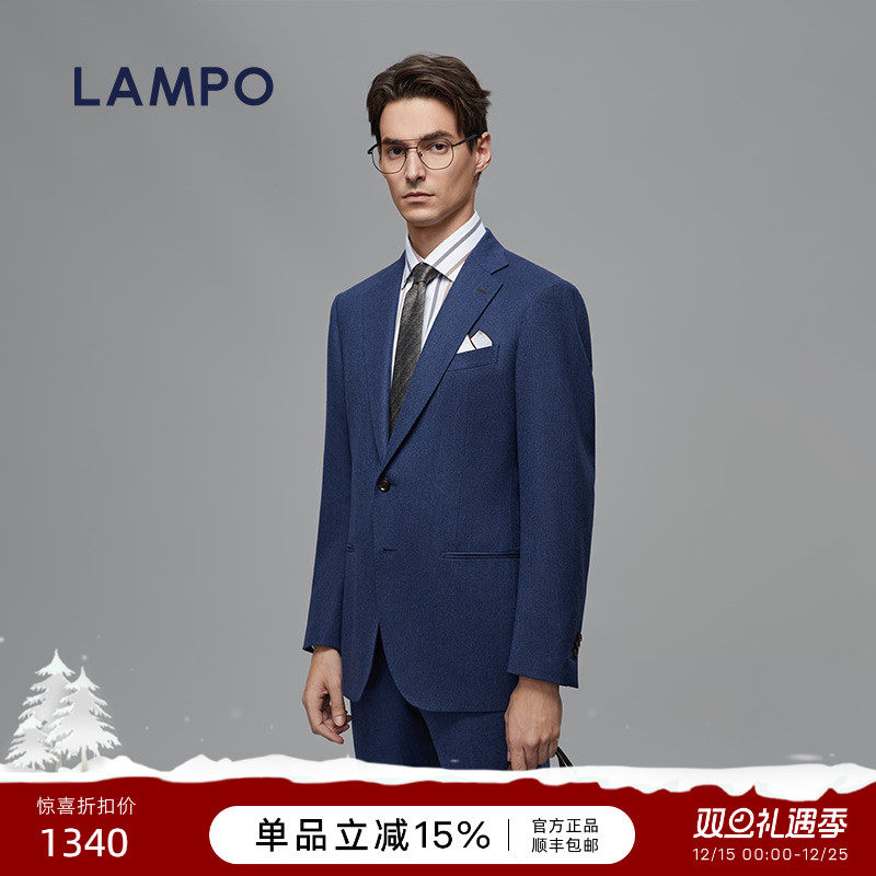 LAMPO/蓝豹法兰绒羊毛西装