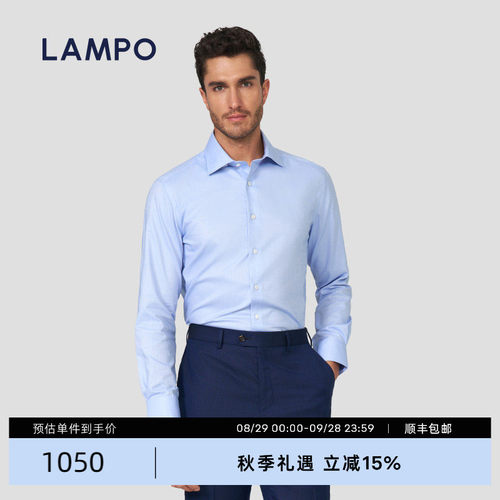 LAMPO/蓝豹商场同款男士长袖衬衫