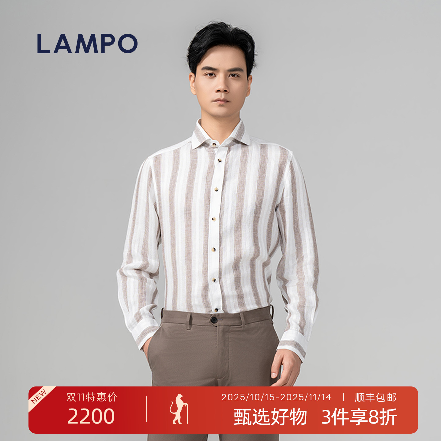 LAMPO/蓝豹【亚麻材质】长袖衬衫男亲肤长袖商务条纹休闲衬衫