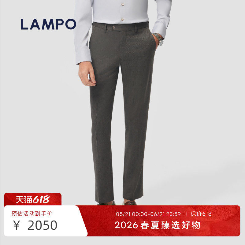 【120S】LAMPO/蓝豹男士套装西裤120支羊毛弹力婚庆西装裤