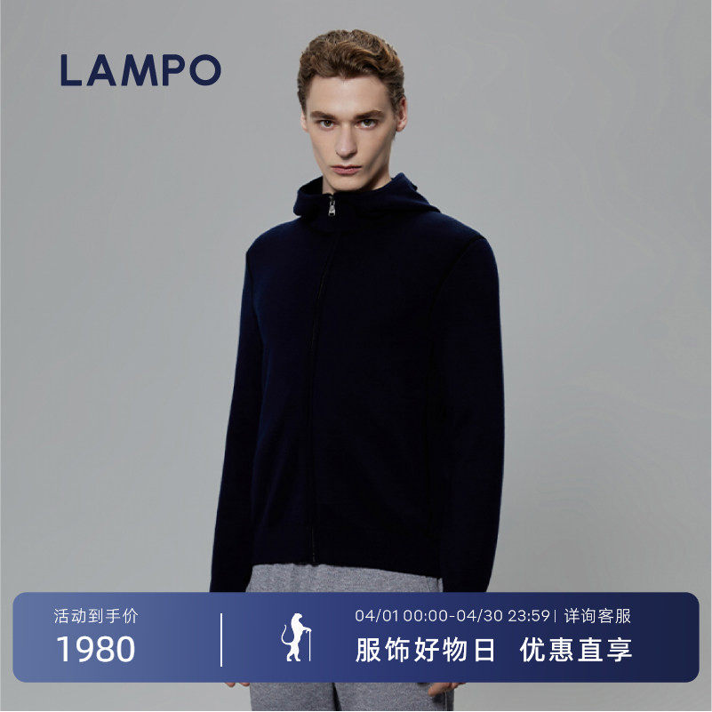 【811】LAMPO/蓝豹针织男羊毛混纺时尚商务开襟外套羊绒衫
