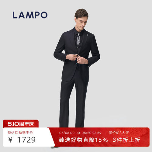 LAMPO/蓝豹婚庆羊毛西服