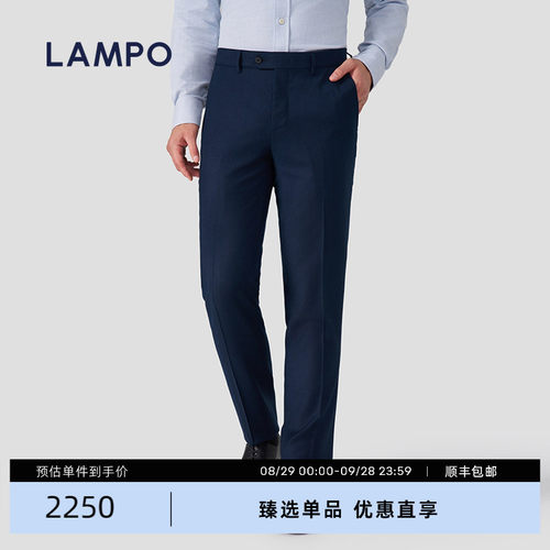 LAMPO/蓝豹轻绒重磅羊毛弹力西裤