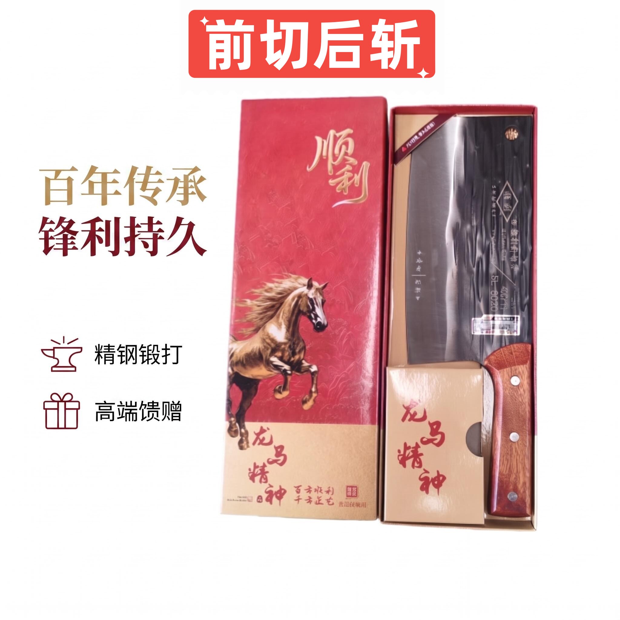 顺利锻打不锈钢木柄锋利斩切刀