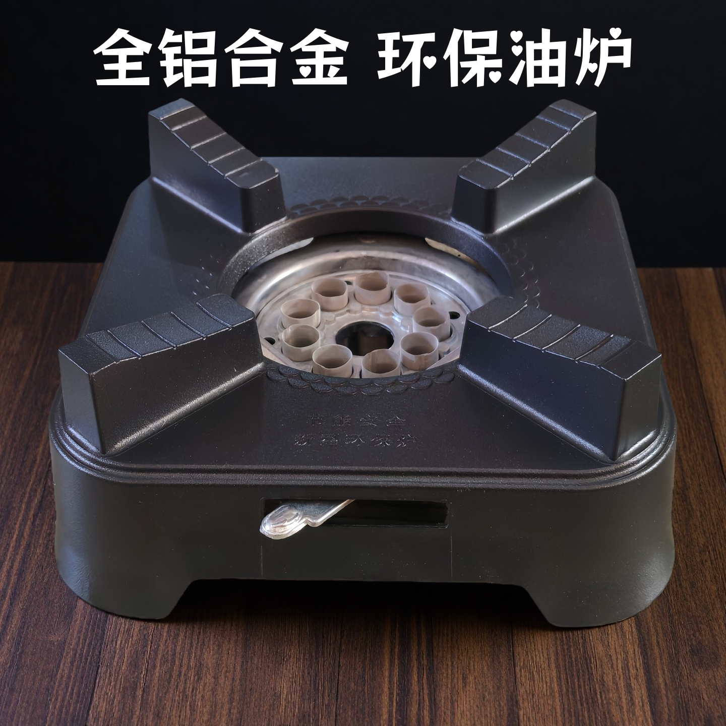 环保油炉子小火锅干锅炉商用铝合金植物油炉户外便携炉子底座架子,厨房/烹饪用具,火锅炉,淘宝优惠券,粉丝福利购,淘宝优惠卷