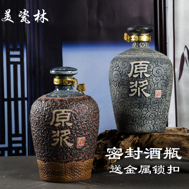 三斤装陶瓷酒瓶酒坛子3斤装密封家用专散复古个性白酒散装饰摆件