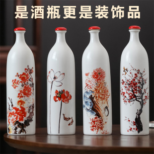 饰陶瓷酒瓶家用创意酒瓶白酒瓶子一斤装 密封酒瓶摆件1斤包装 定制