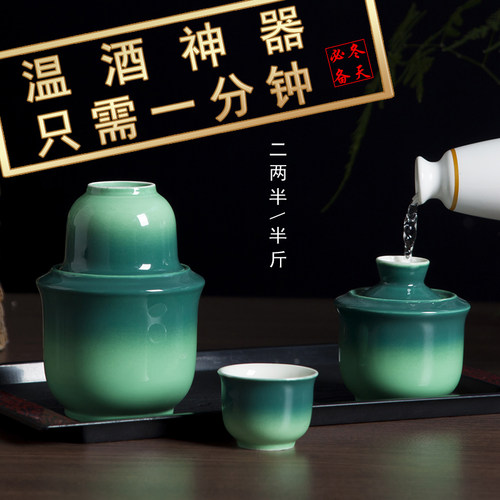 景德镇家用烫酒陶瓷温酒壶温酒器