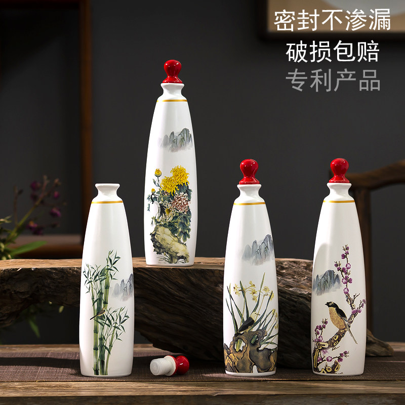一斤景德镇酒瓶密封陶瓷白酒瓶子空酒瓶家用装饰创意个性摆件定制