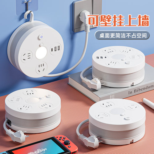 【淘宝秒杀】可挂壁式收纳插排