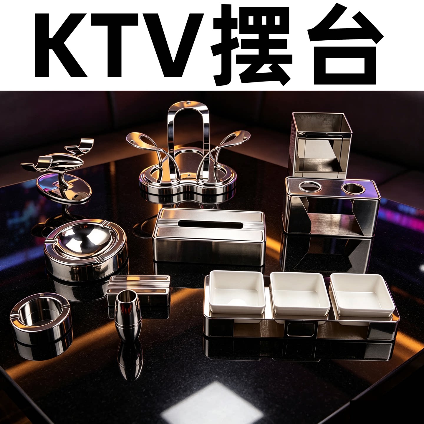 酒吧KTV包厢摆台不锈钢话筒架