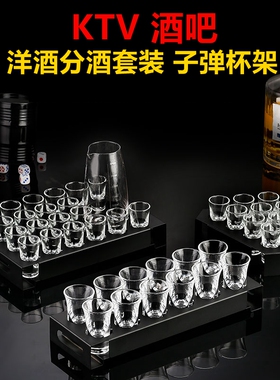 黑色子弹杯架酒吧鸡尾酒架KTV洋酒威士忌酒架一口杯B52轰炸机杯托