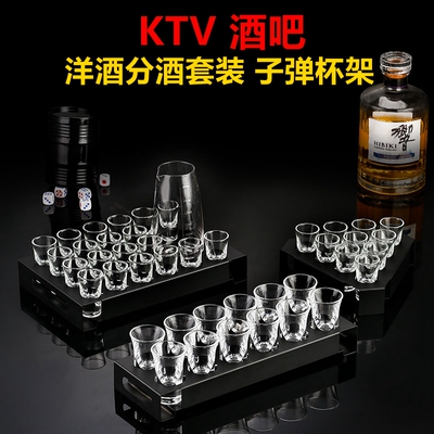 酒吧KTV子弹杯洋酒杯架金属耐摔
